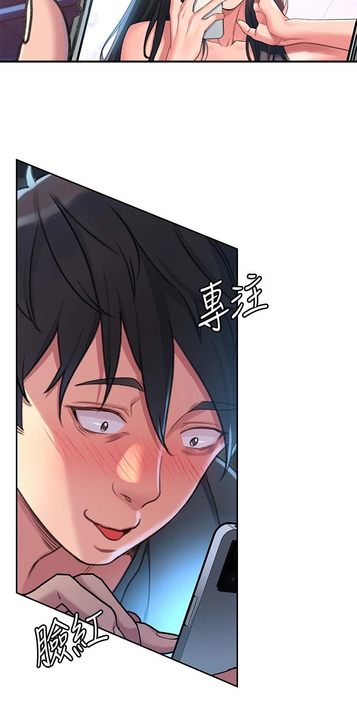 第1章：工读生