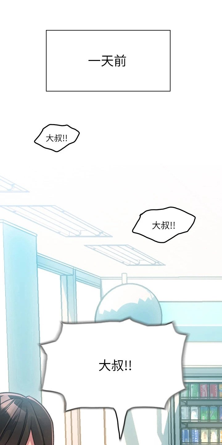 第1章：工读生