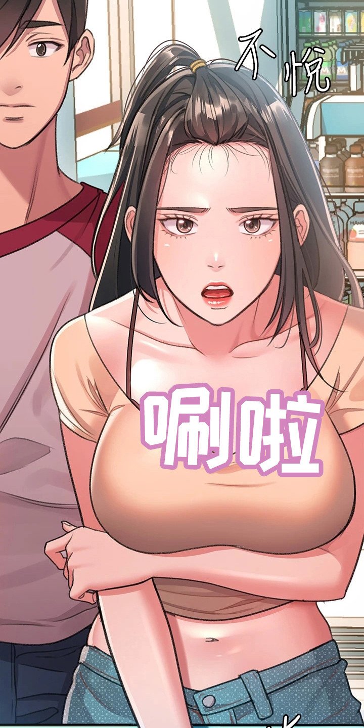 第1章：工读生