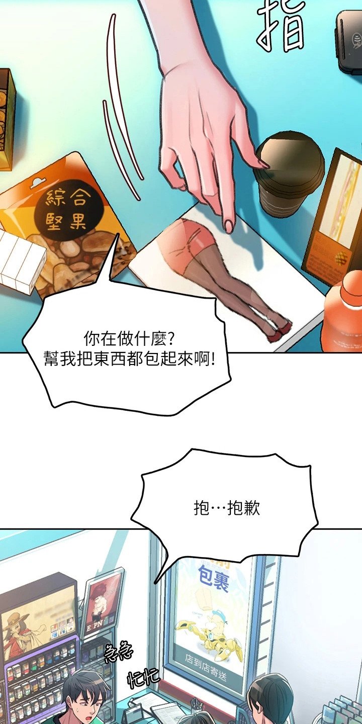 第1章：工读生