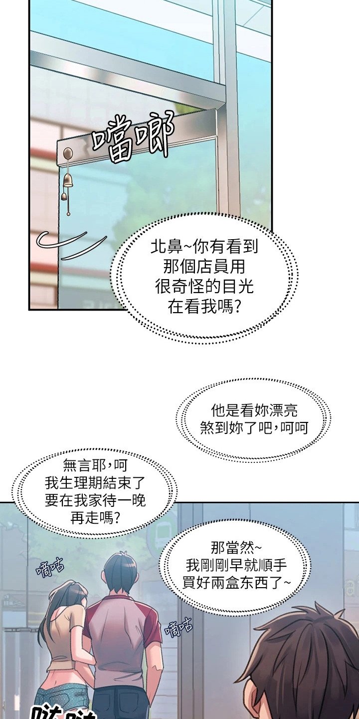 第1章：工读生
