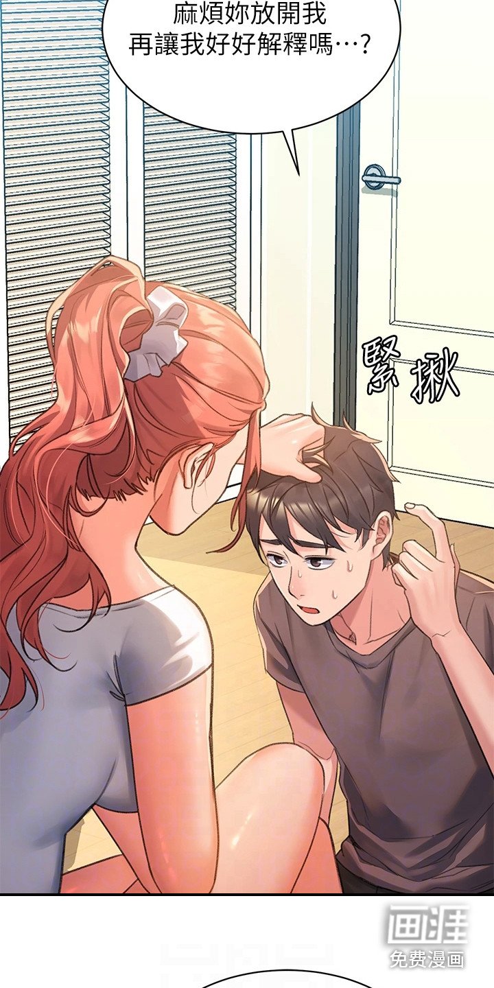 第10章：生气