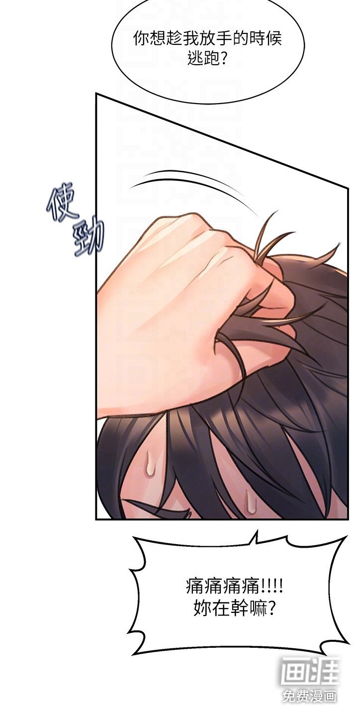第10章：生气