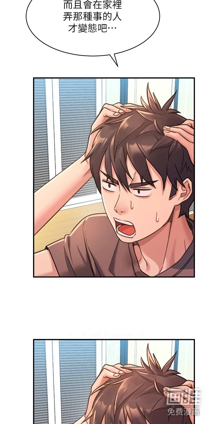 第10章：生气