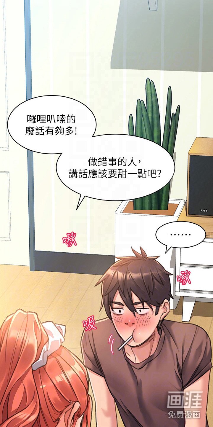 第10章：生气