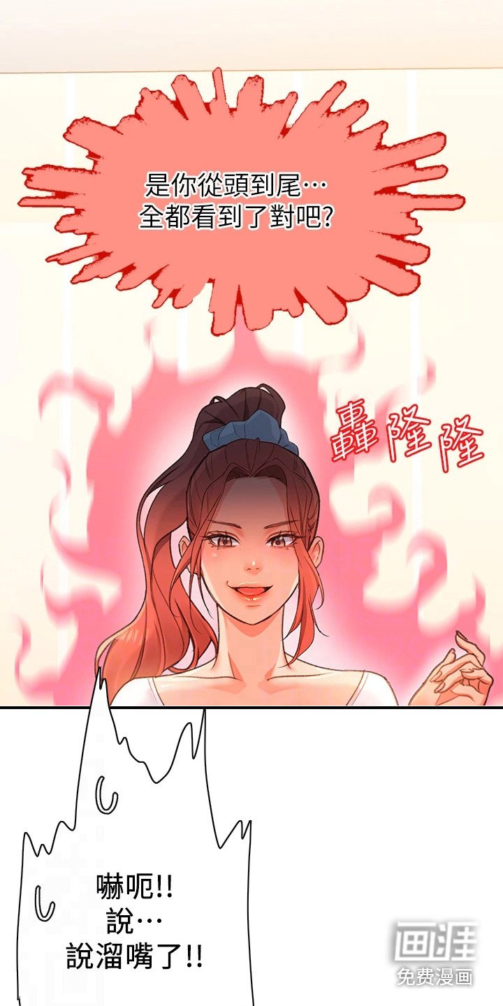 第10章：生气