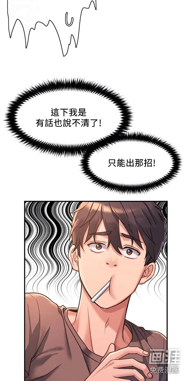 第10章：生气