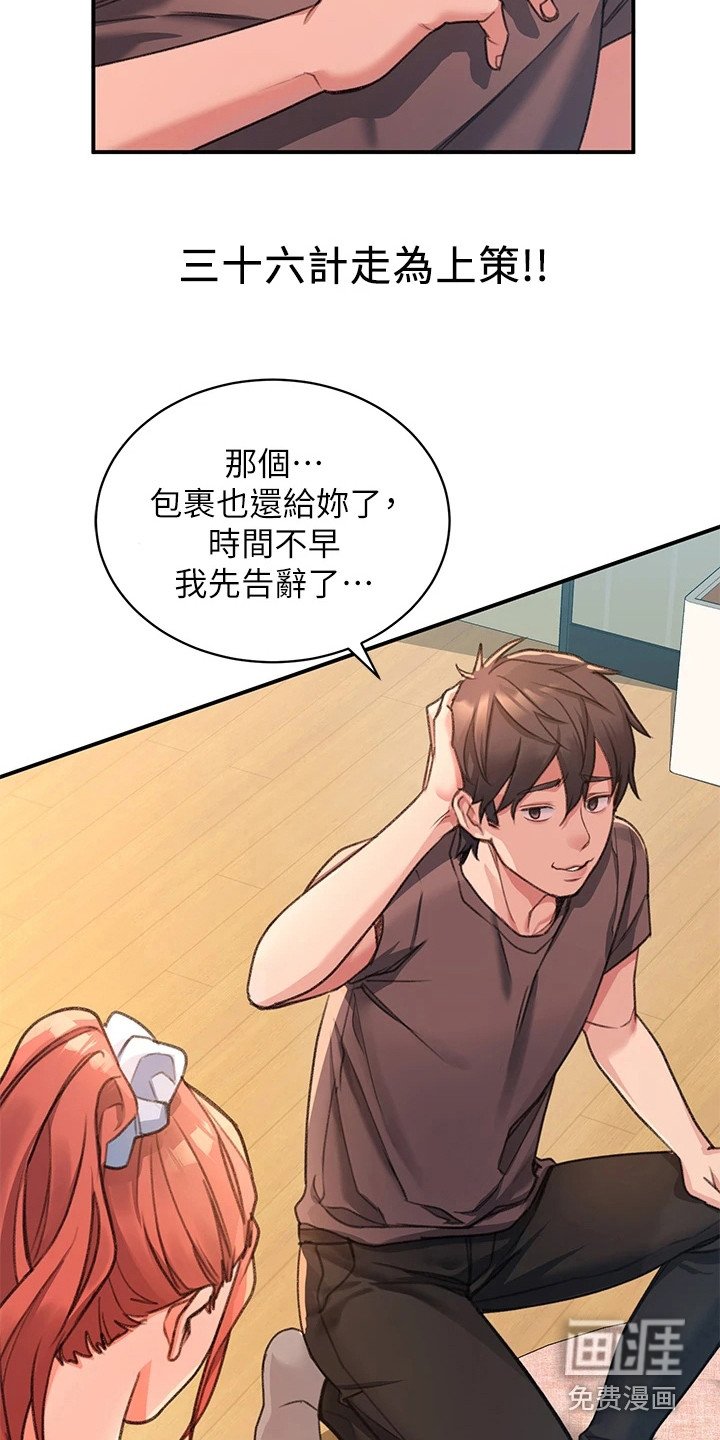 第10章：生气
