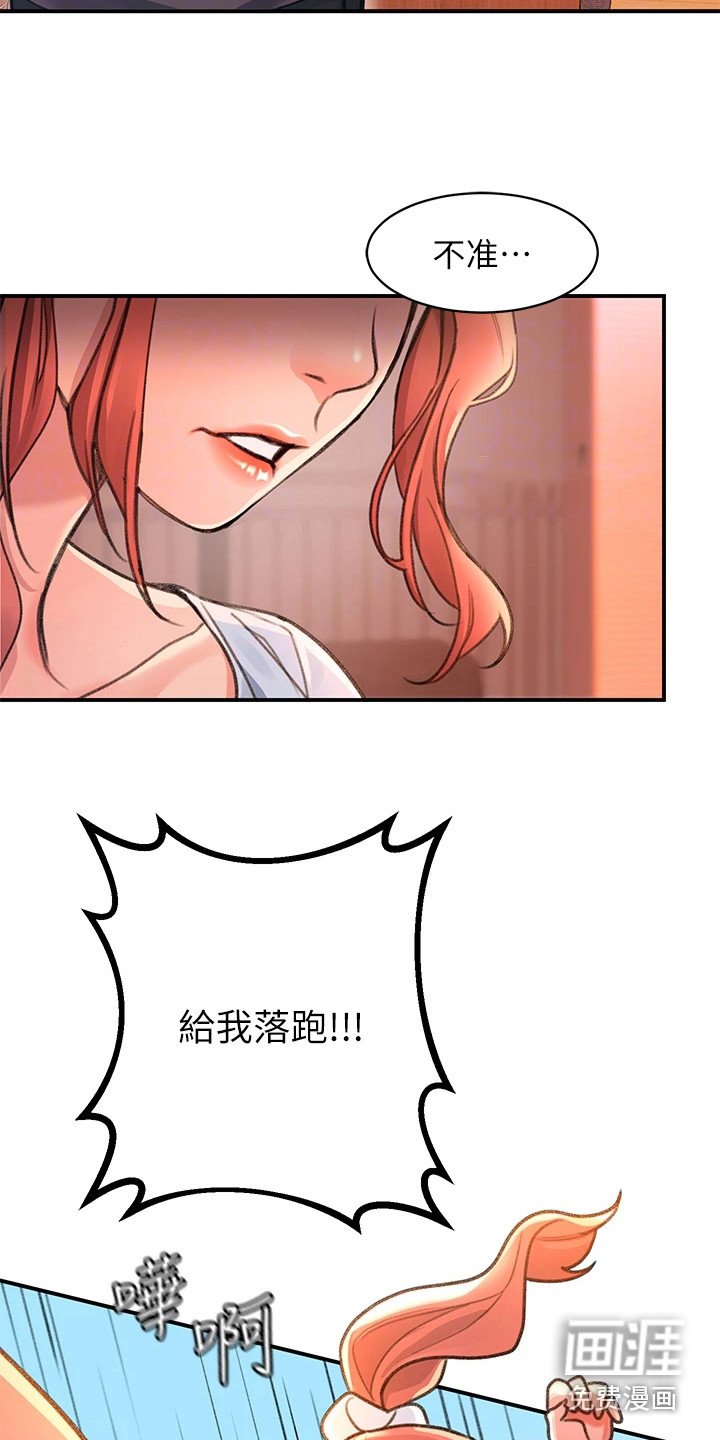 第10章：生气