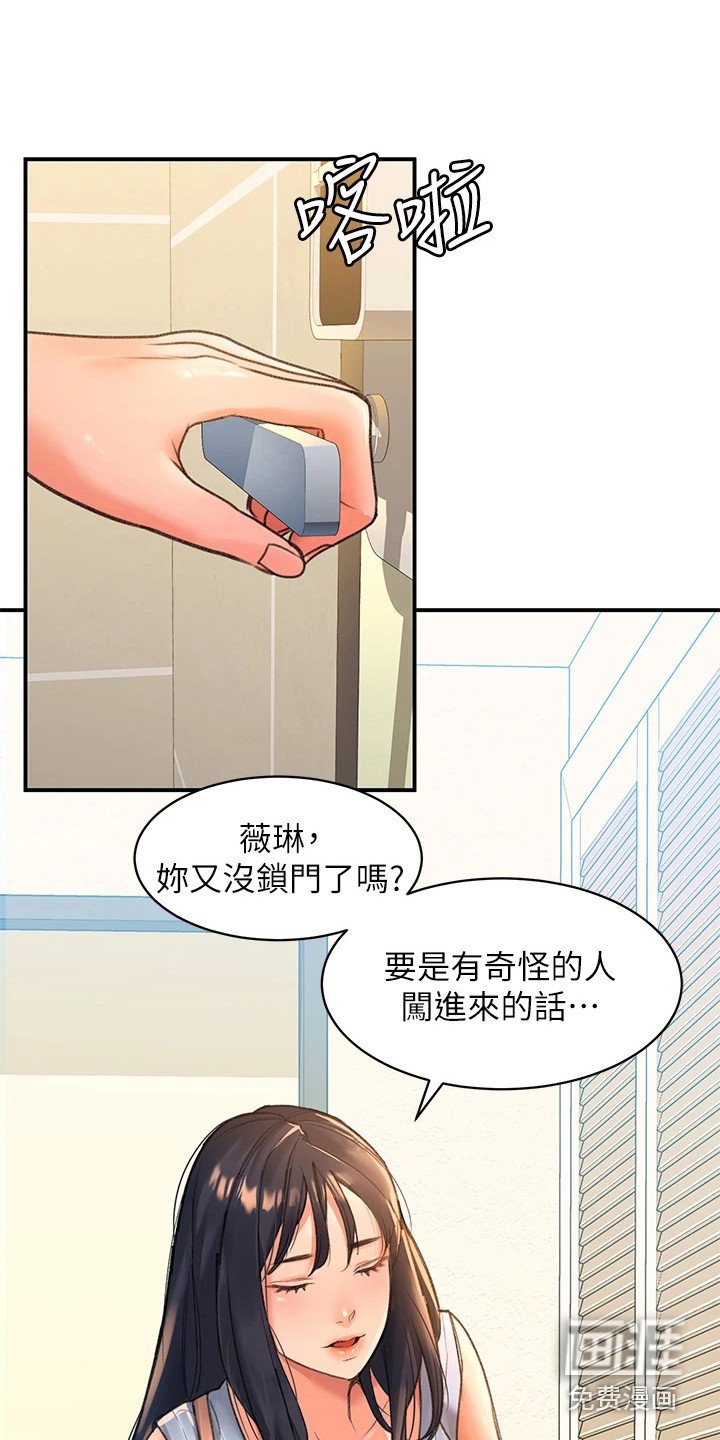 第10章：生气