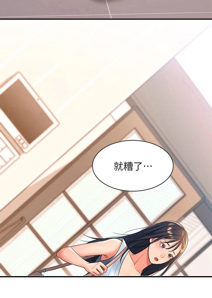 第10章：生气