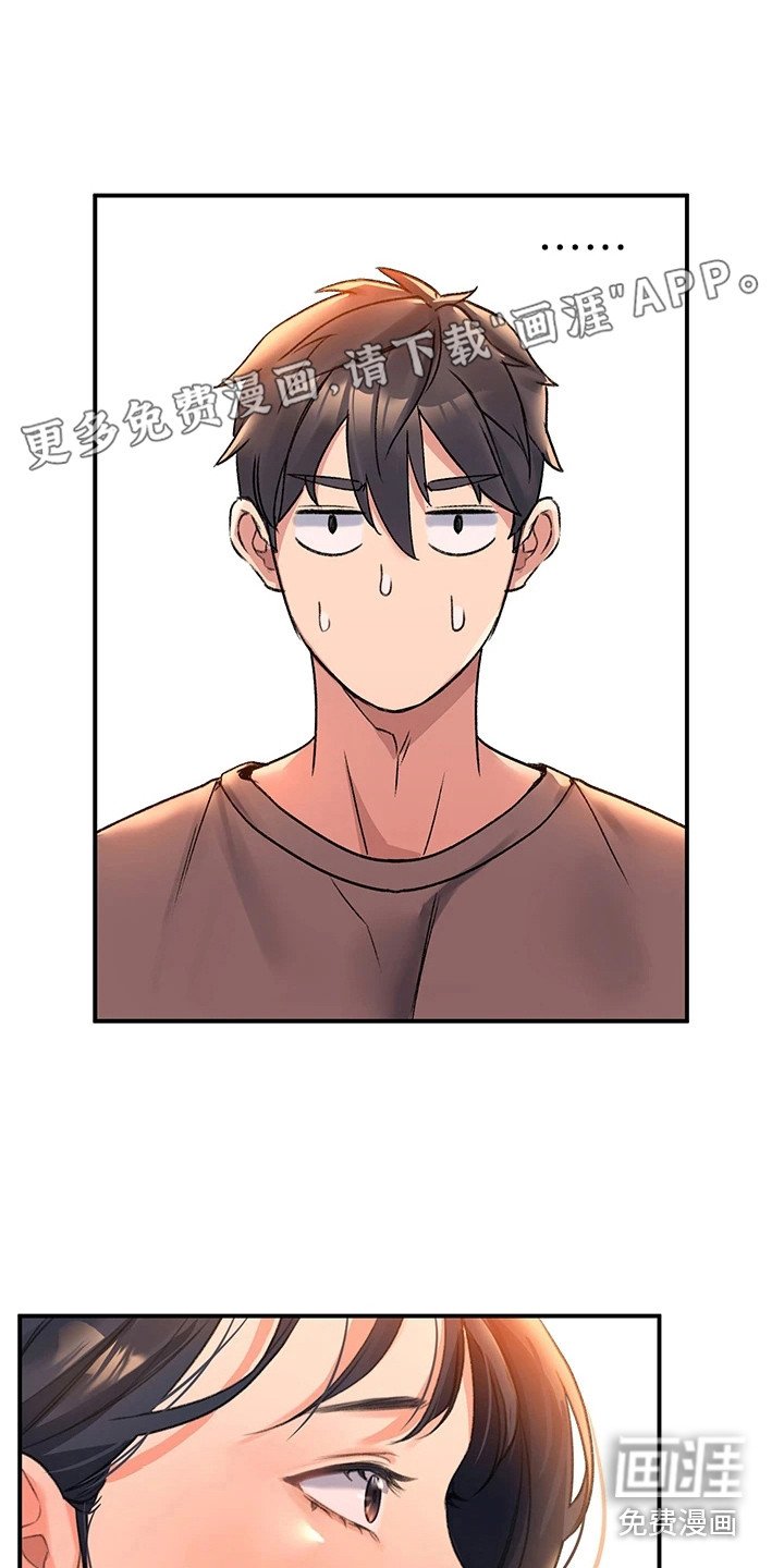 第11章：诉苦