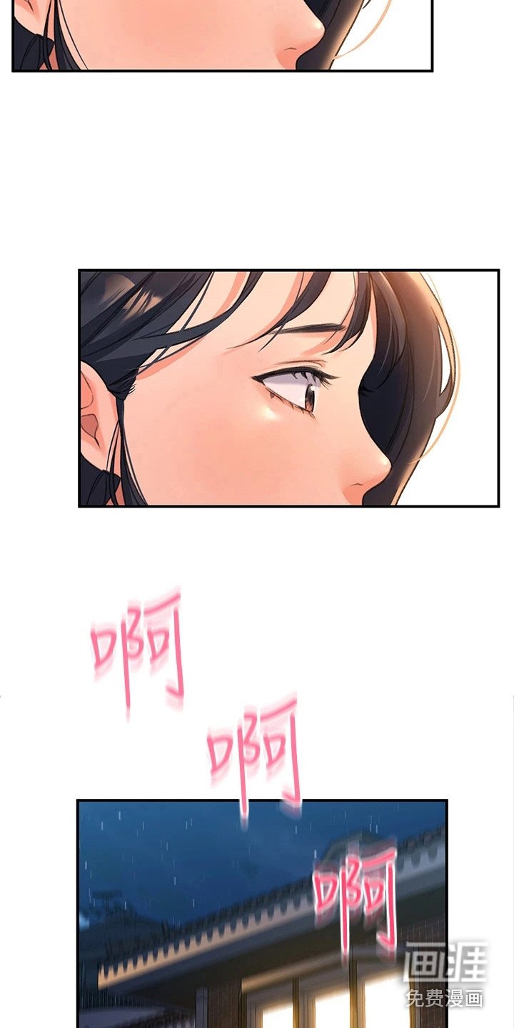 第11章：诉苦