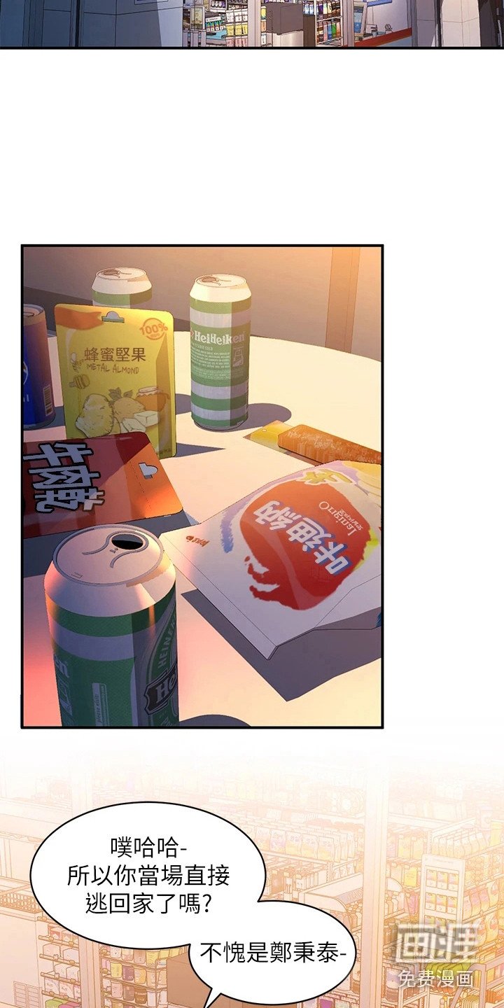 第11章：诉苦