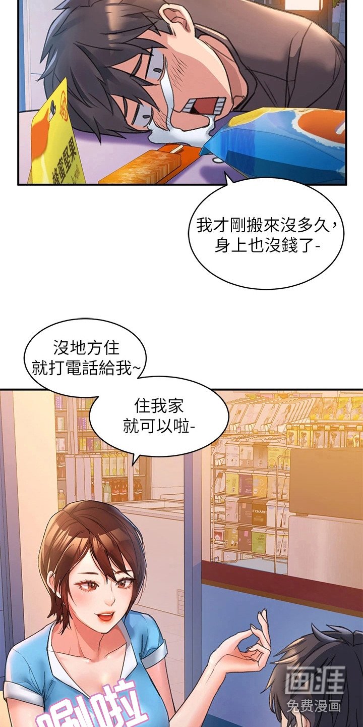第11章：诉苦
