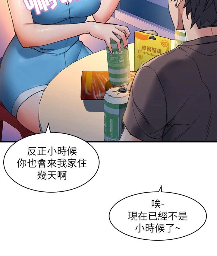 第11章：诉苦