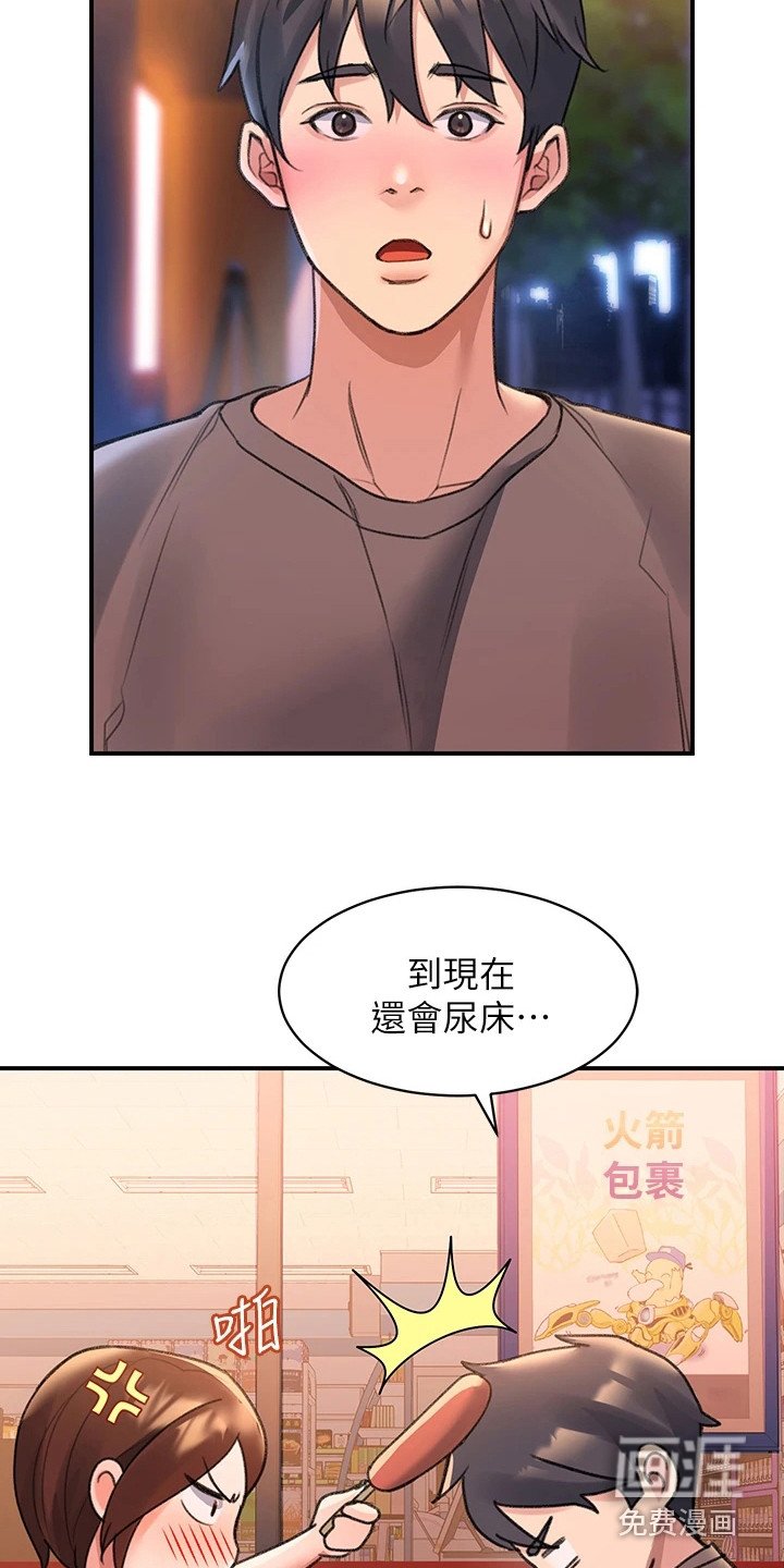 第11章：诉苦