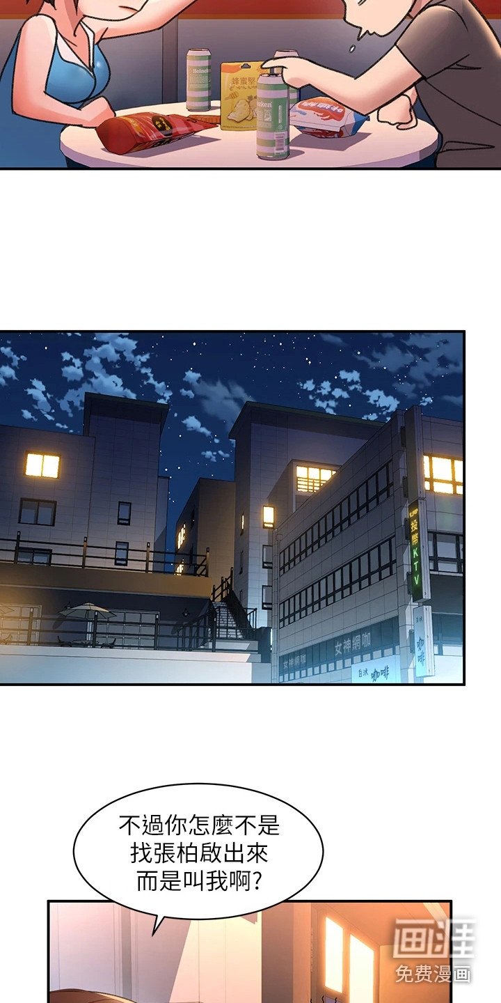 第11章：诉苦