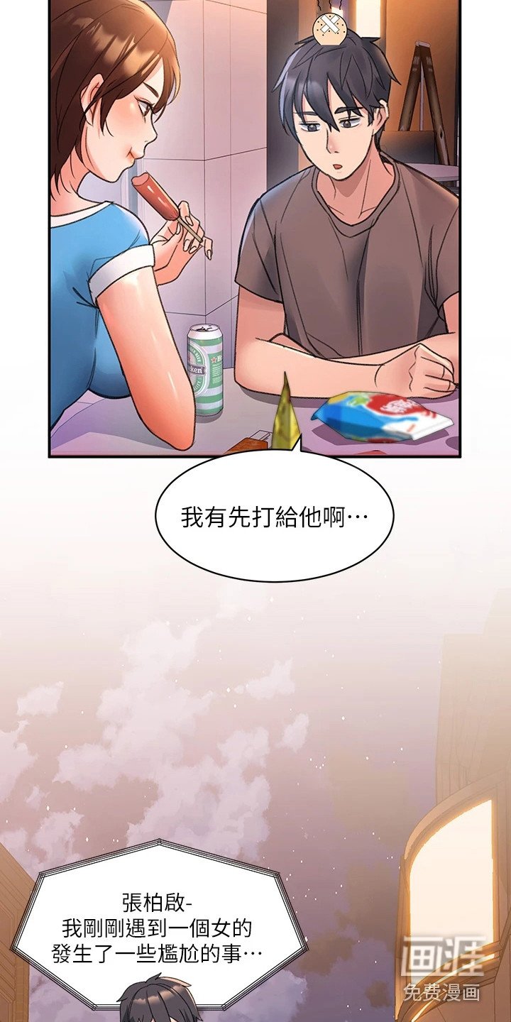 第11章：诉苦