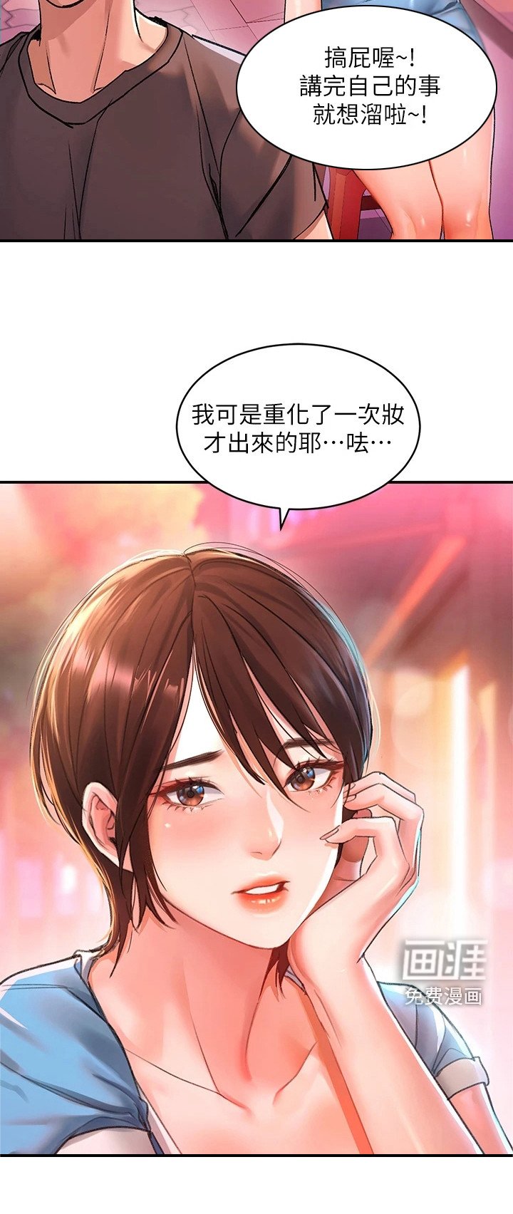 第11章：诉苦