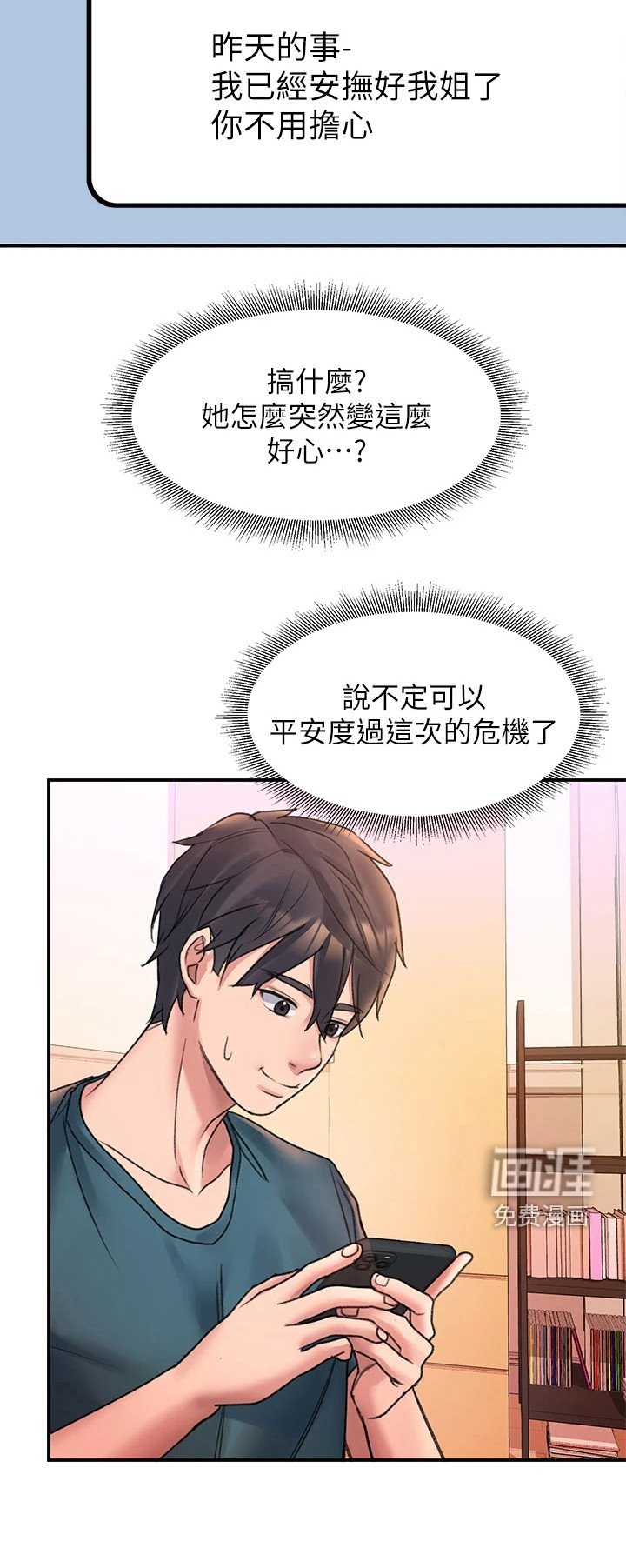 第12章：使唤