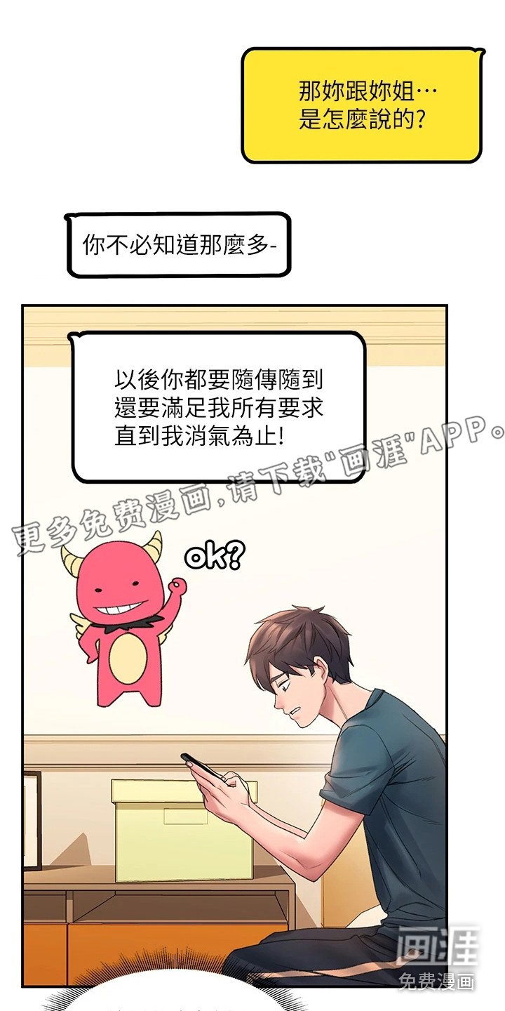 第12章：使唤