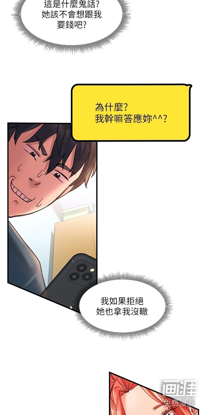 第12章：使唤