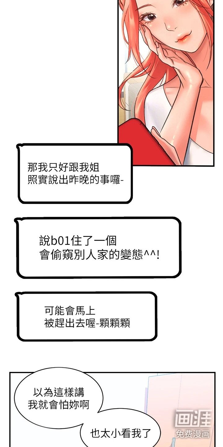 第12章：使唤