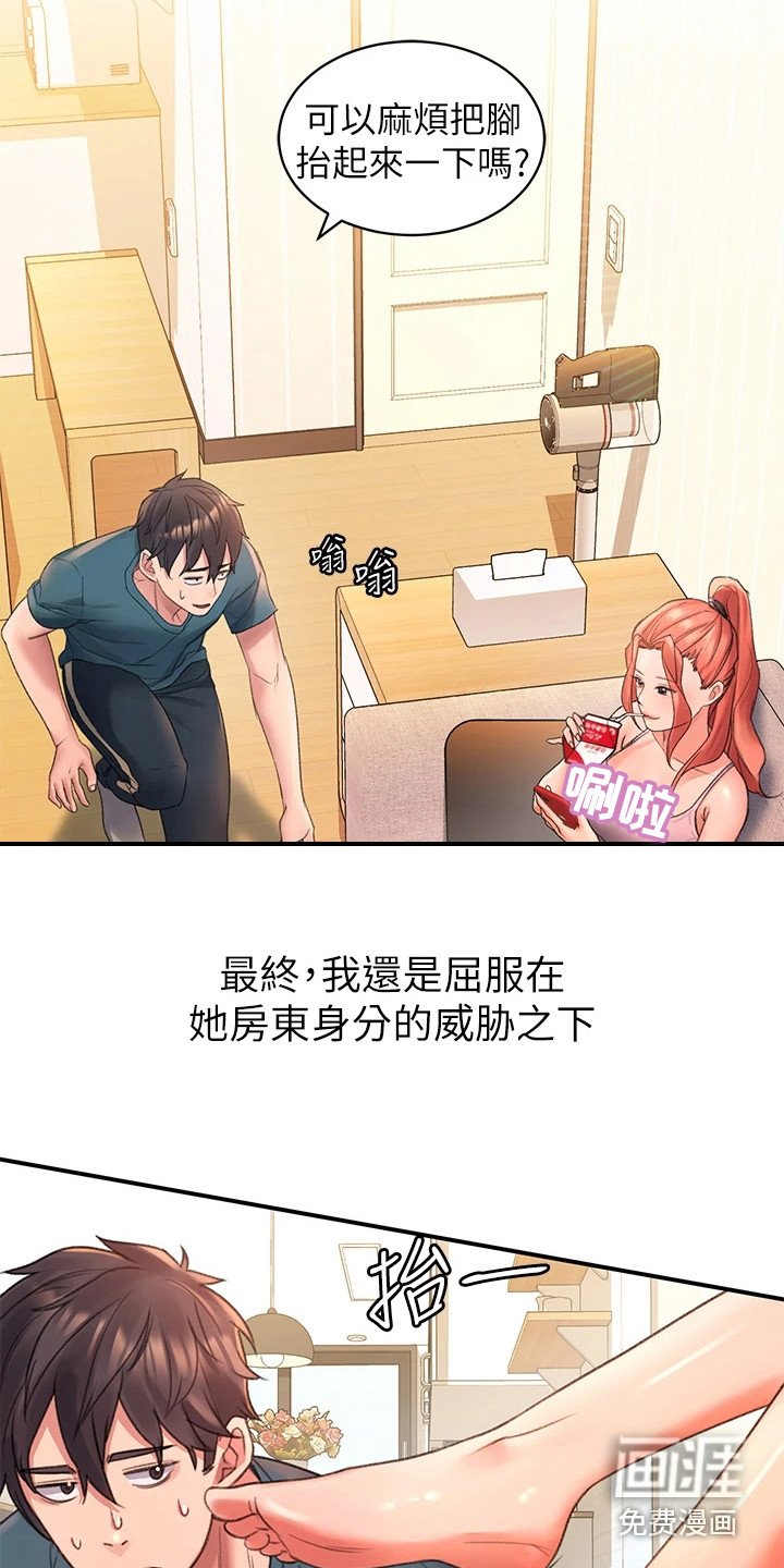 第12章：使唤