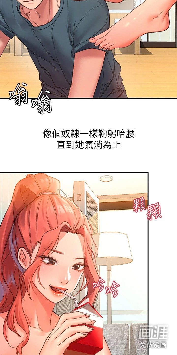 第12章：使唤