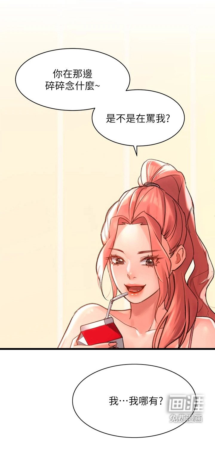 第12章：使唤