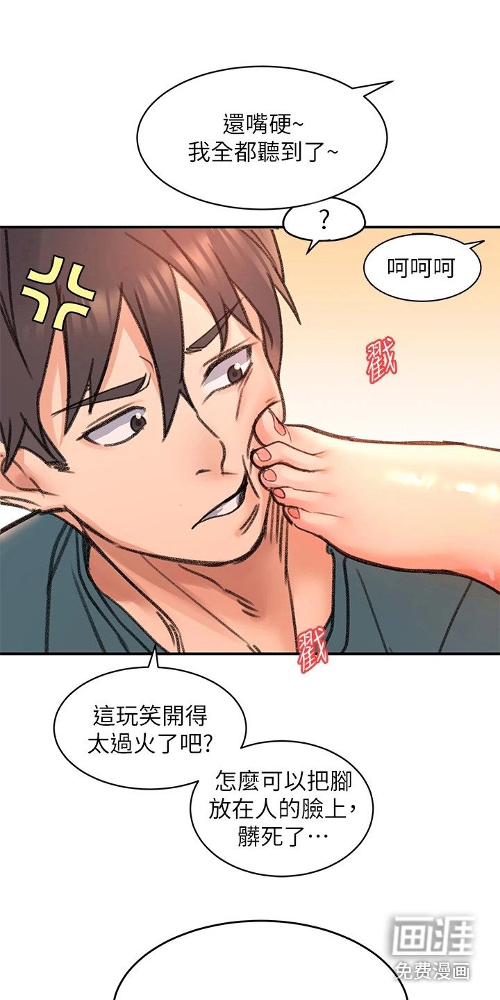 第13章：佣人一样
