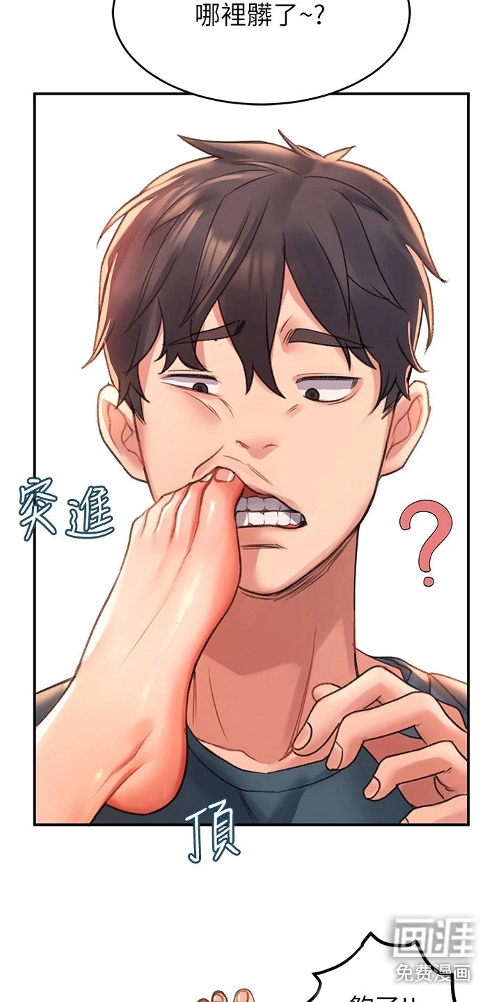第13章：佣人一样
