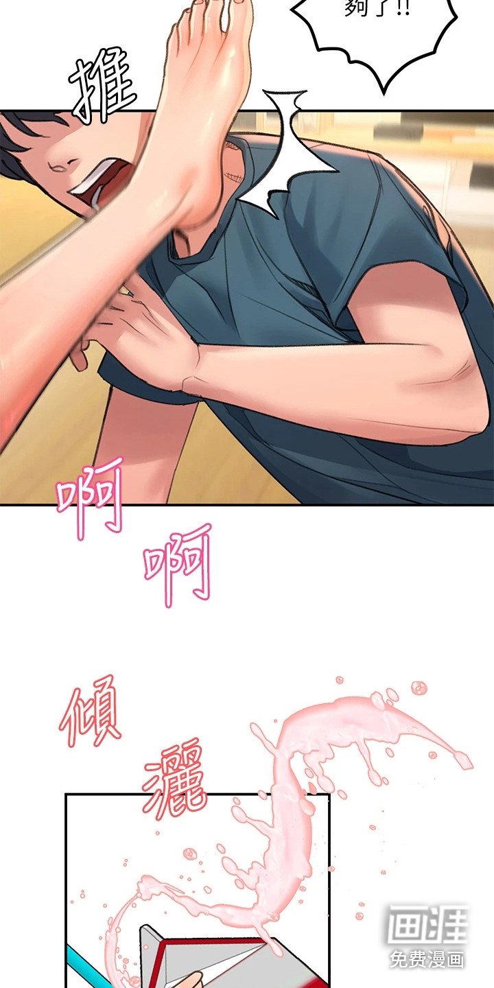 第13章：佣人一样