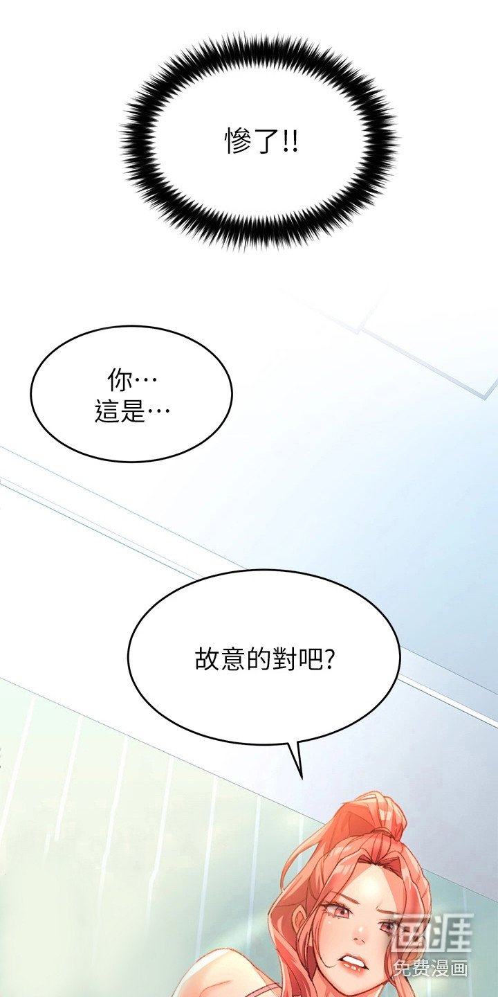 第13章：佣人一样