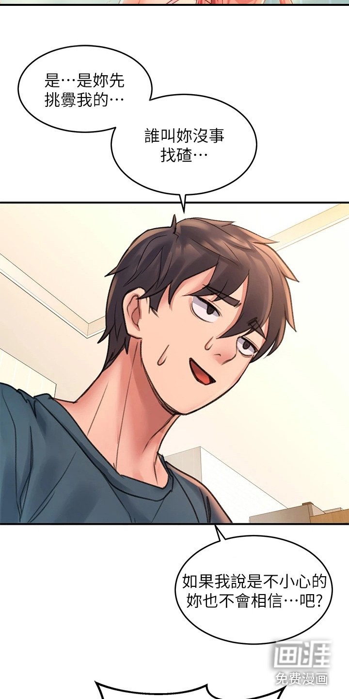 第13章：佣人一样