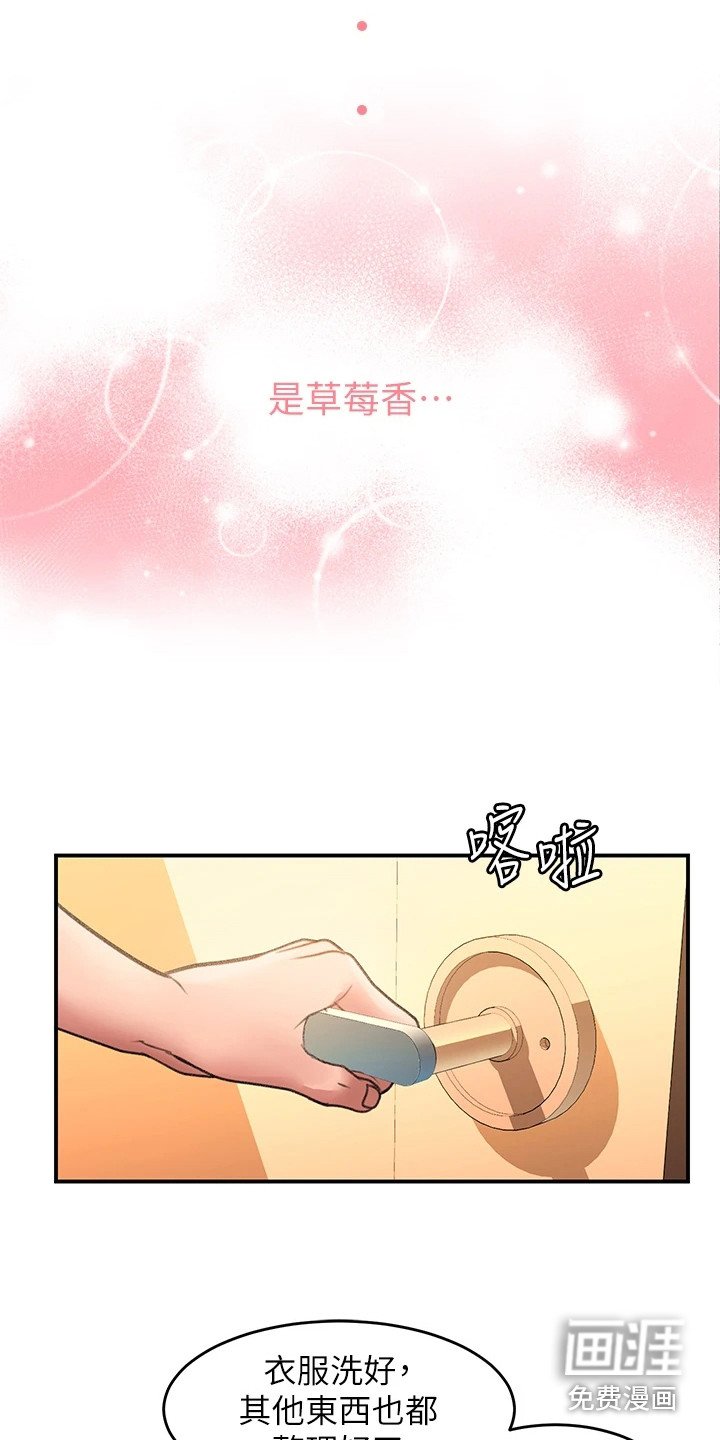 第13章：佣人一样