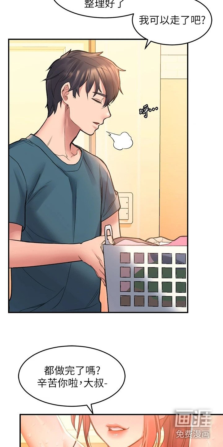 第13章：佣人一样