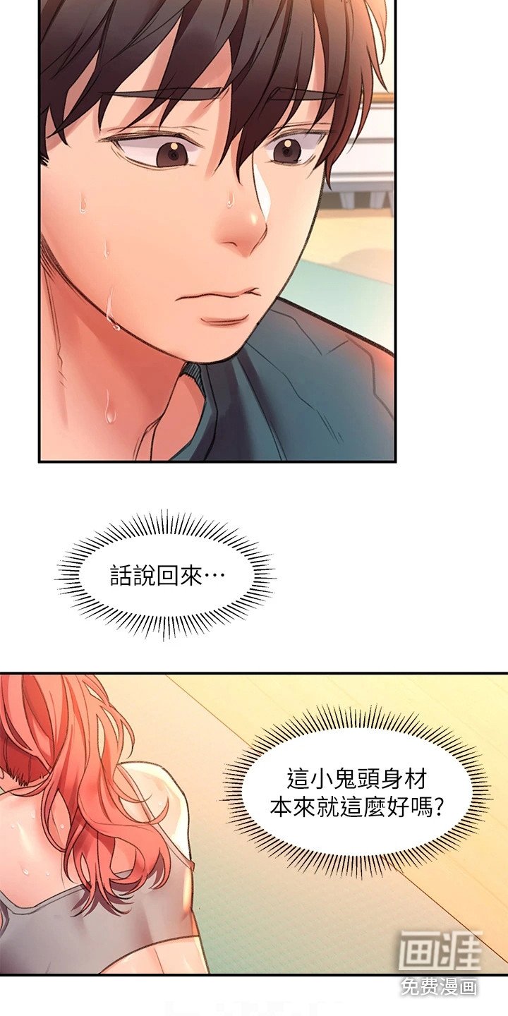 第14章：按摩