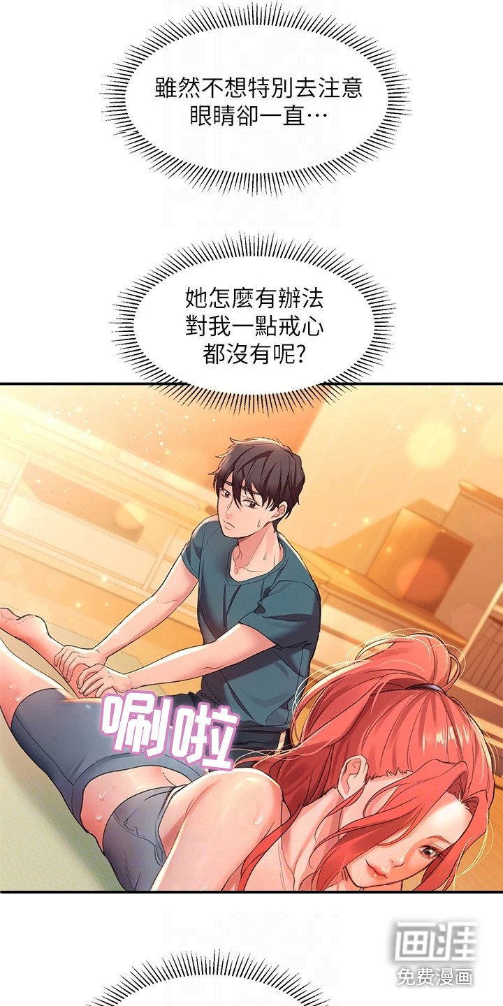 第14章：按摩