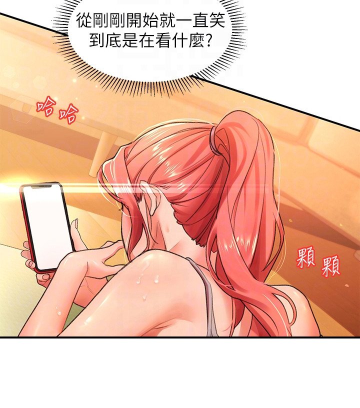 第14章：按摩