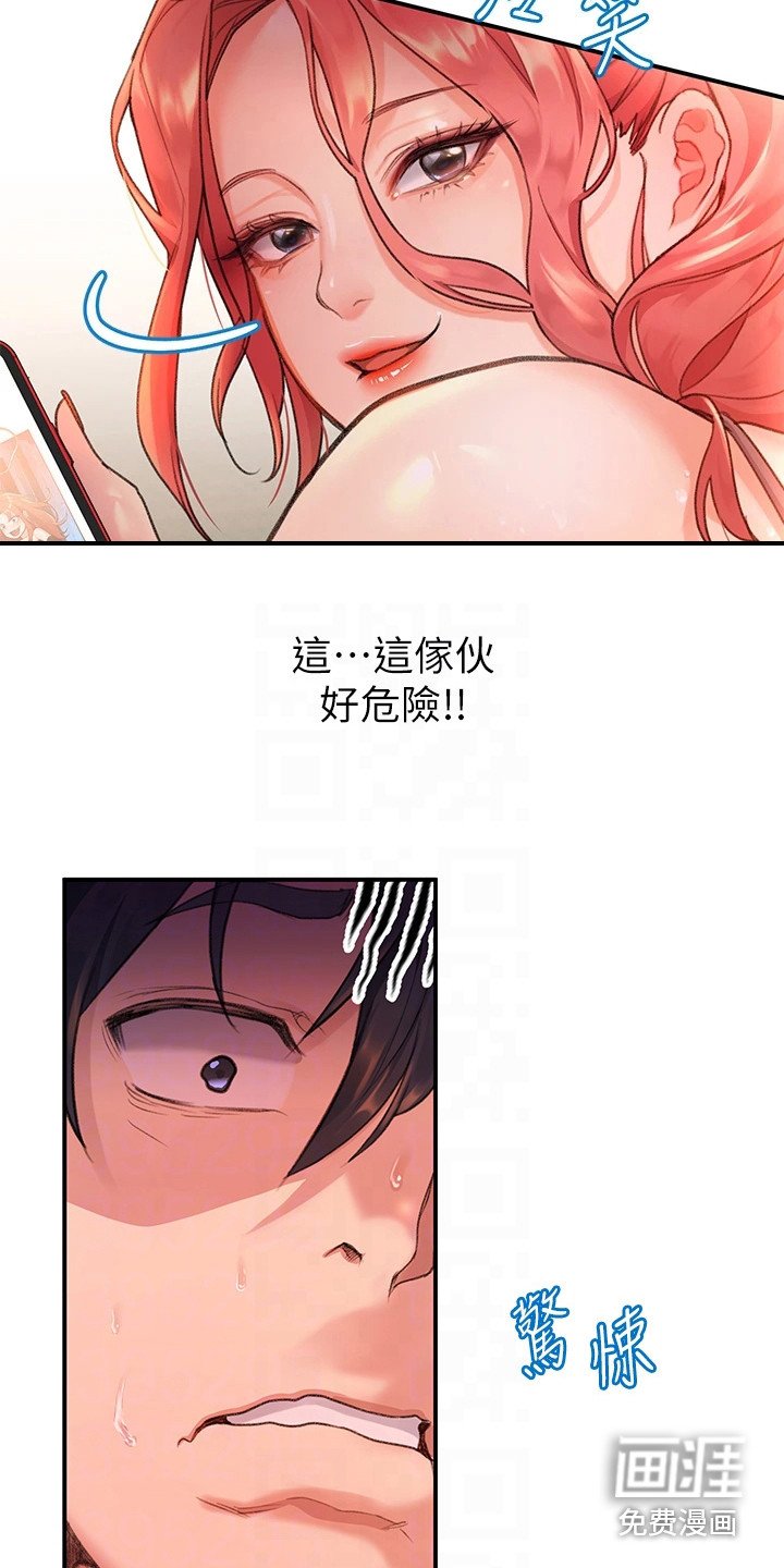 第14章：按摩