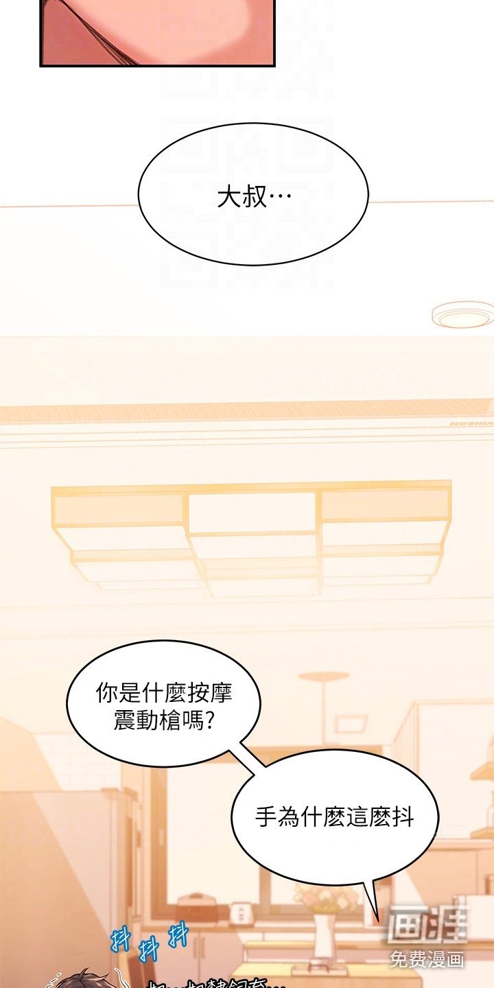 第14章：按摩