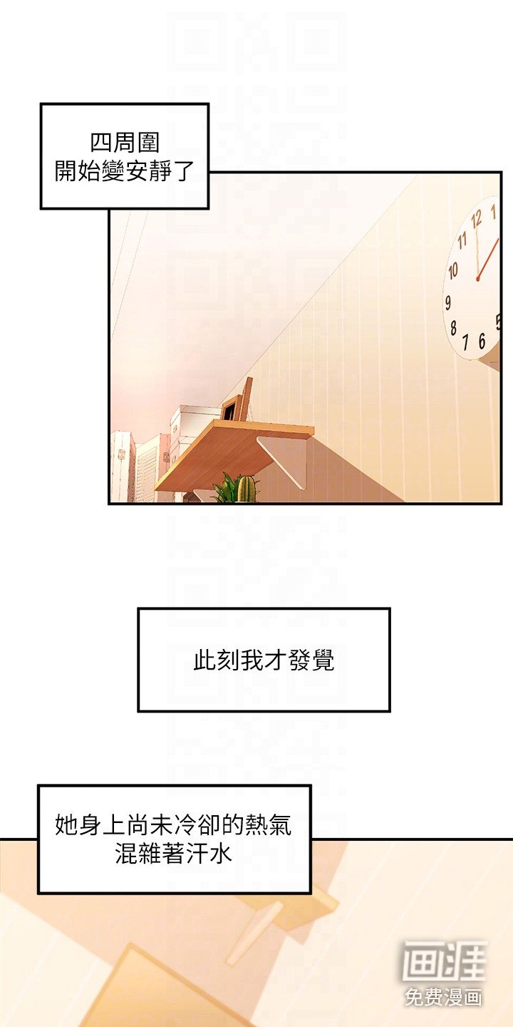 第14章：按摩