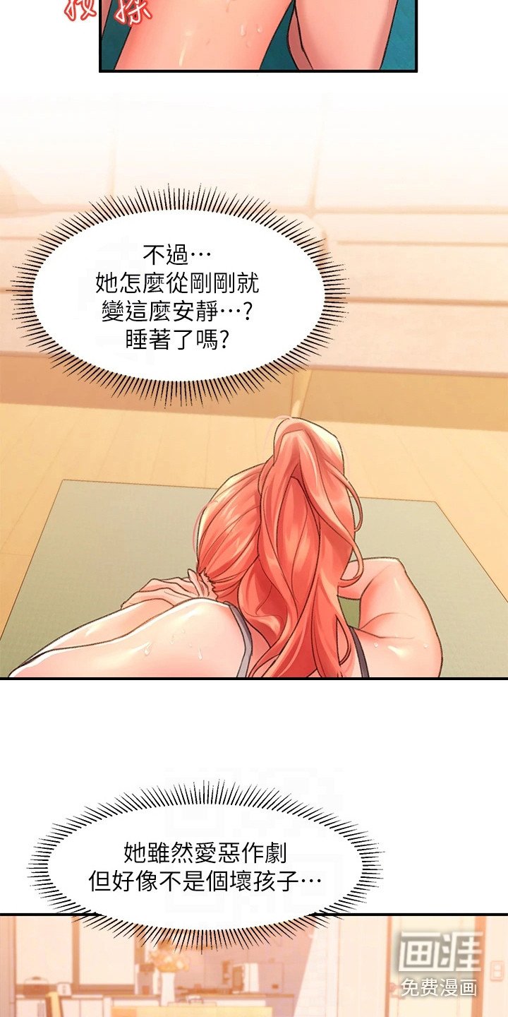 第14章：按摩