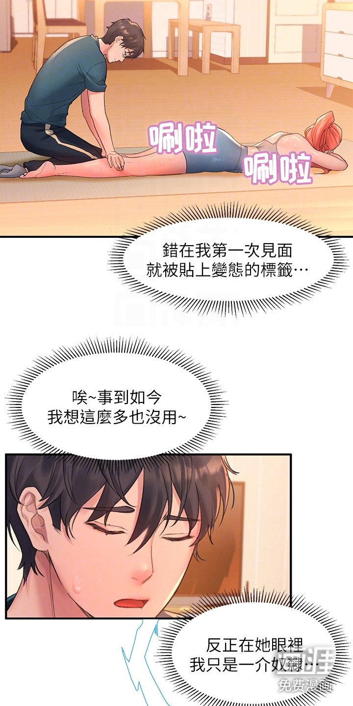 第14章：按摩