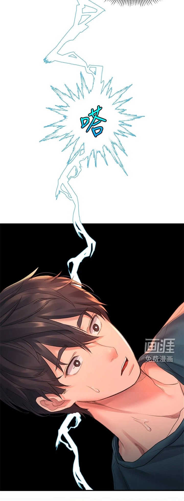 第14章：按摩