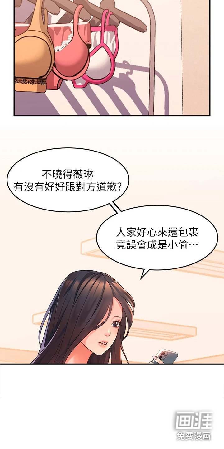 第15章：挂念着