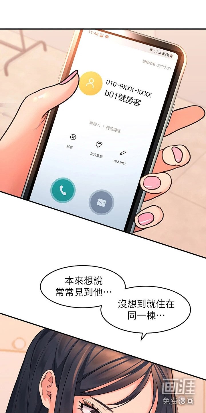 第15章：挂念着