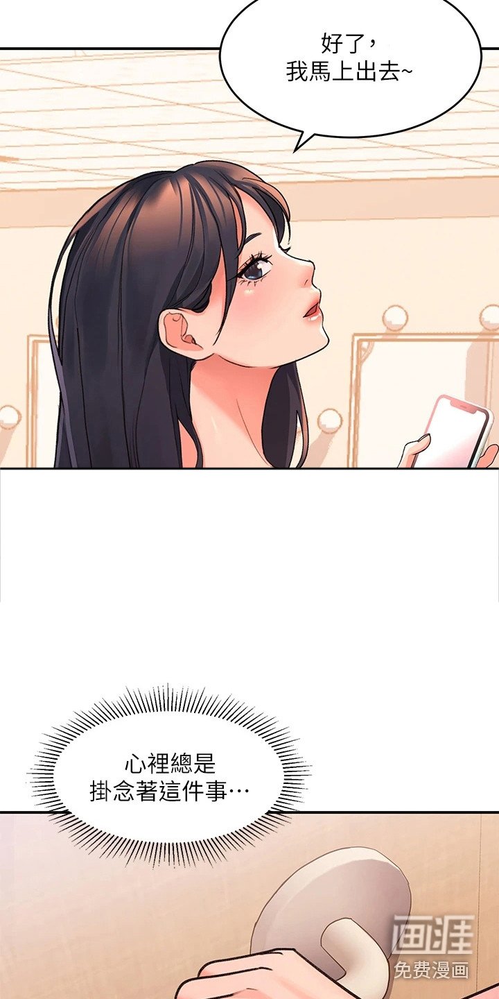 第15章：挂念着